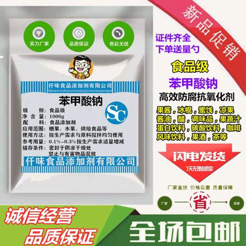 食品添加剂厂家：探索安全与健康的平衡之道