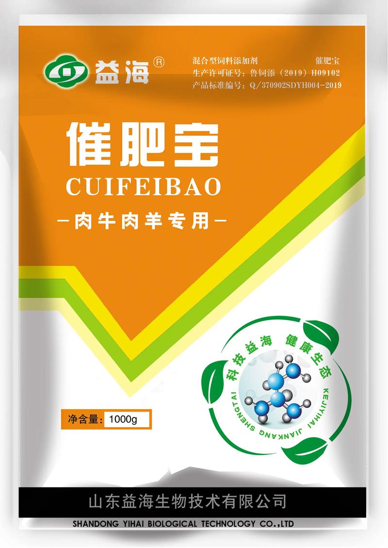 甜味剂